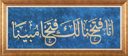 İnna Fetahna Leke Fethan Mübina | Yağlı Boya Hat Tablo