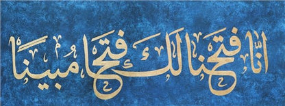 İnna Fetahna Leke Fethan Mübina | Yağlı Boya Hat Tablo