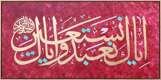 İyyake Na'budu ve İyyake Nestain | Yağlı Boya Hat Tablo