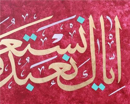 İyyake Na'budu ve İyyake Nestain | Yağlı Boya Hat Tablo Simurg Sanatevi