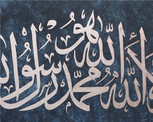 İndigo Alt Fonlu Gümüş Yazılı Kelime-i Tevhid | Yağlı Boya Hat Tablo
