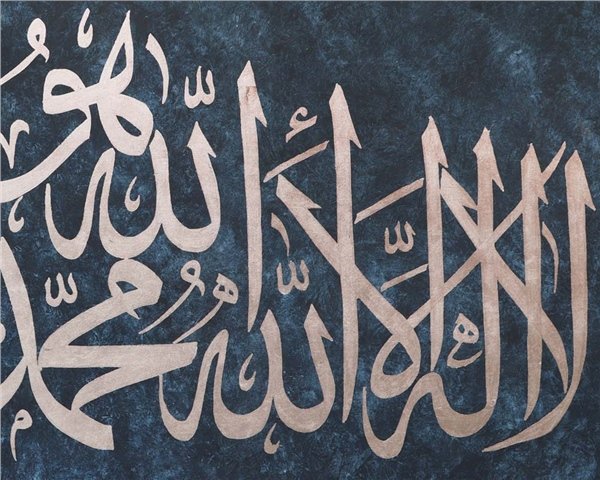 İndigo Alt Fonlu Gümüş Yazılı Kelime-i Tevhid | Yağlı Boya Hat Tablo