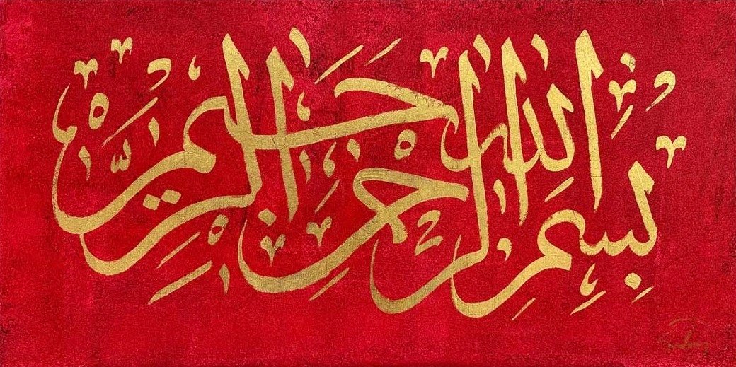 Kırmızı Fonlu Besmele-i Şerif Yağlı Boya Hat Tablosu