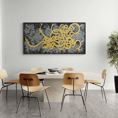 Altın İzler Hat Sanatı Tablosu