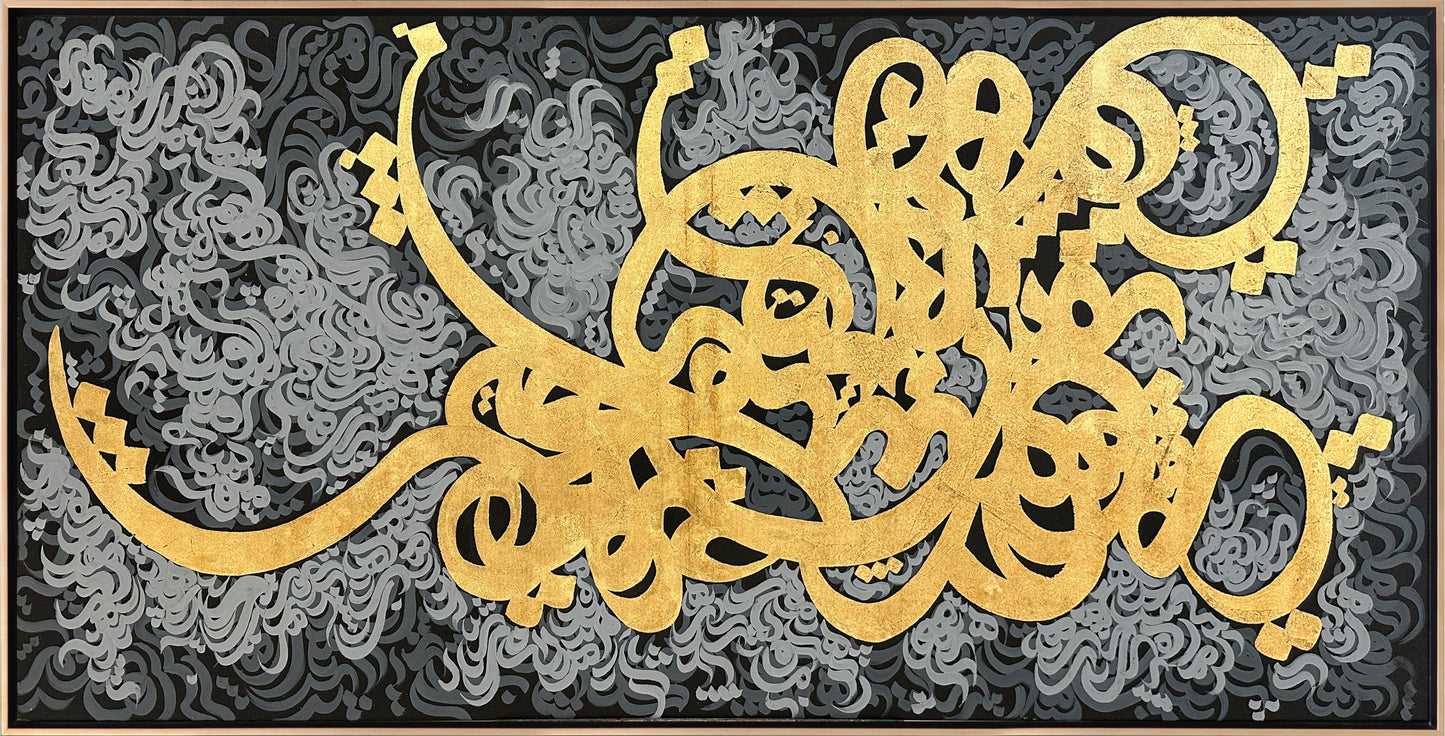 Altın İzler Hat Sanatı Tablosu