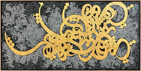 Altın İzler Hat Sanatı Tablosu