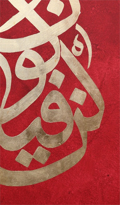 Kün Fe Yekûn Ol Der ve Olur Yağlı Boya Hat Tablosu