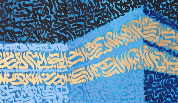 Lebbeyk Allahümme Lebbeyk | Yağlı Boya Hat Tablo Simurg Sanatevi