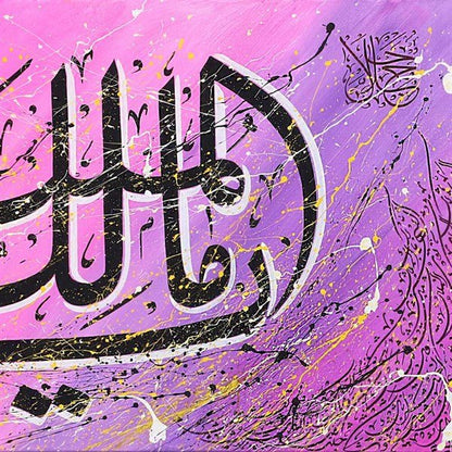 Mâlikü'l-Mülk | Yağlı Boya Hat Tablo Simurg Sanatevi