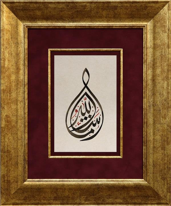 Maşallah | Hat Sanatı