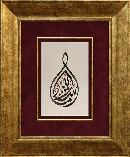 Maşallah | Hat Sanatı