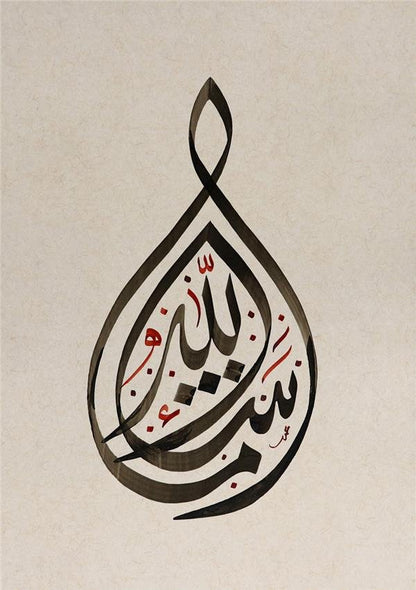 Maşallah | Hat Sanatı