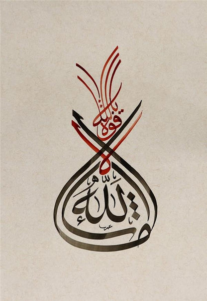 Maşallah | Hat Sanatı