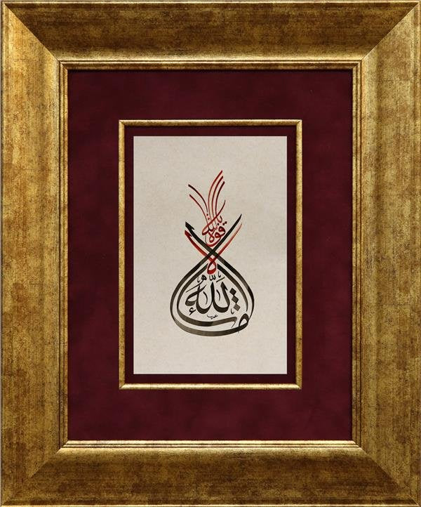 Maşallah | Hat Sanatı