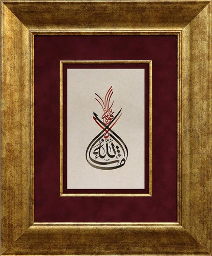 Maşallah | Hat Sanatı