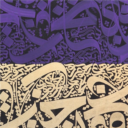 Mor ve Gold Yazılı Meşk Esmaül Hüsna | Yağlı Boya Hat Tablo