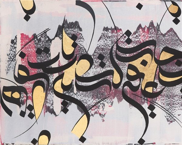 Meşk-Esmaül Hüsna | Yağlı Boya Hat Tablo