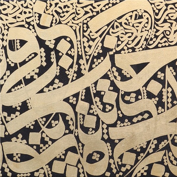 Mor ve Gold Yazılı Meşk Esmaül Hüsna | Yağlı Boya Hat Tablo