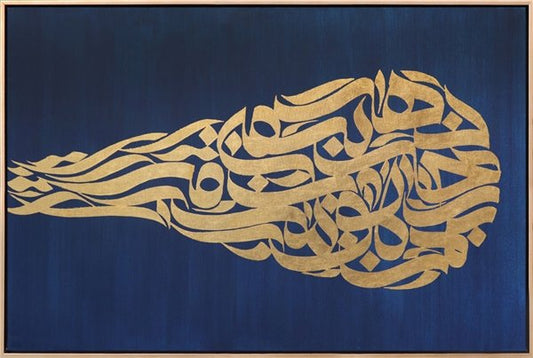 Meşk-Esmaül Hüsna | Yağlı Boya Hat Tablo