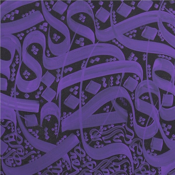 Mor ve Gold Yazılı Meşk Esmaül Hüsna | Yağlı Boya Hat Tablo