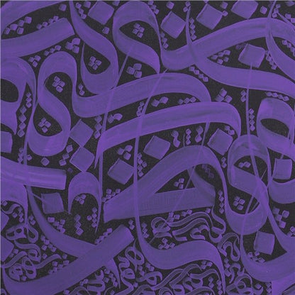 Mor ve Gold Yazılı Meşk Esmaül Hüsna | Yağlı Boya Hat Tablo