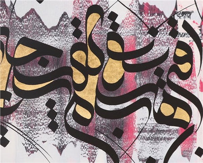 Meşk-Esmaül Hüsna | Yağlı Boya Hat Tablo