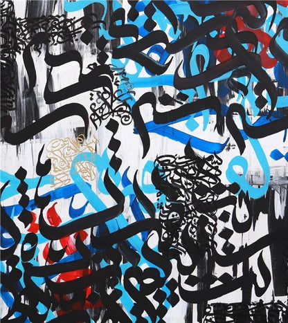 Meşk - Hamd Suresi | Yağlı Boya Hat Tablo