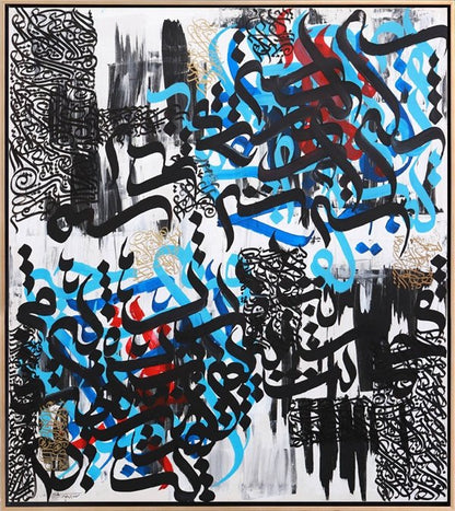 Meşk - Hamd Suresi | Yağlı Boya Hat Tablo