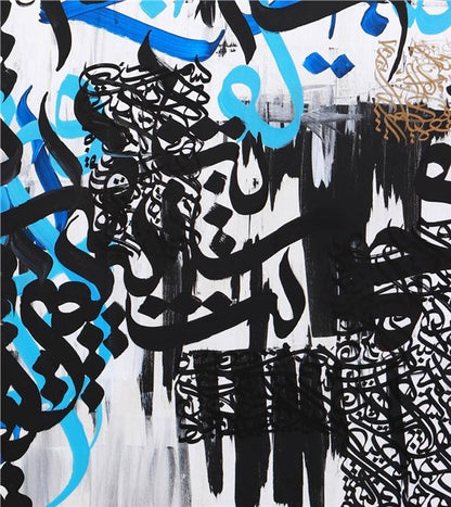 Meşk - Hamd Suresi | Yağlı Boya Hat Tablo