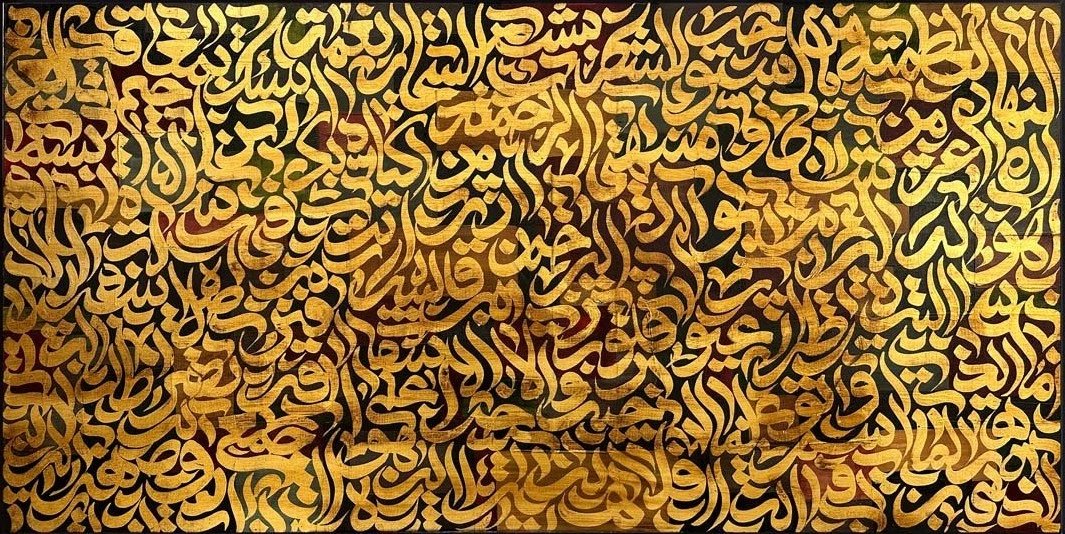 Meşk Hat Sanatı Tablosu