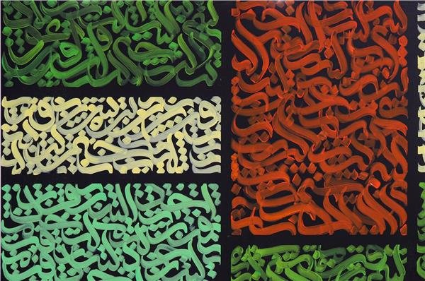 Meşk Tarzı | Yağlı Boya Tablo