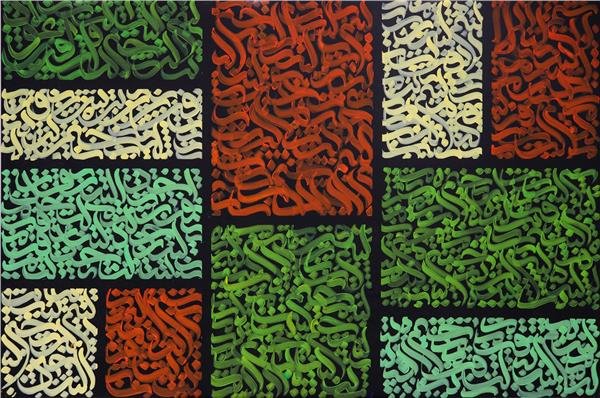 Meşk Tarzı | Yağlı Boya Tablo