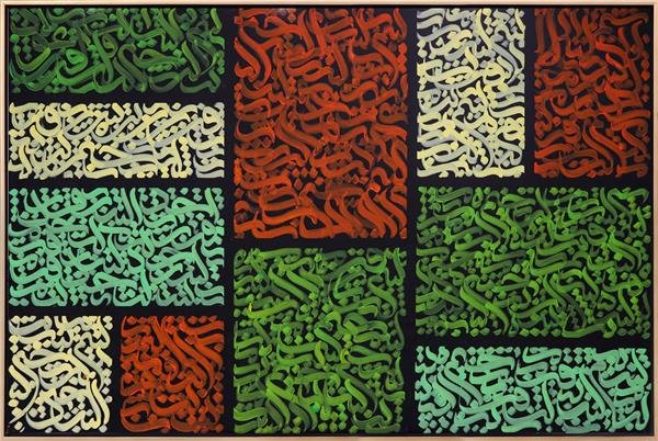 Meşk Tarzı | Yağlı Boya Tablo