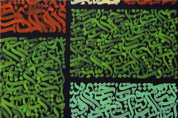 Meşk Tarzı | Yağlı Boya Tablo