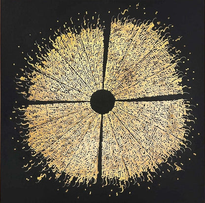 Meşk ve Sükûnet Hat Sanatı Tablosu