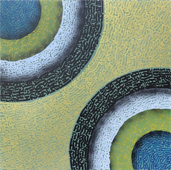 Meşk | Yağlı Boya Hat Tablo