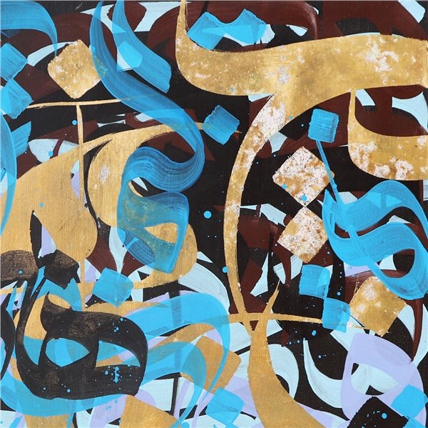 Meşk | Yağlı Boya Hat Tablo