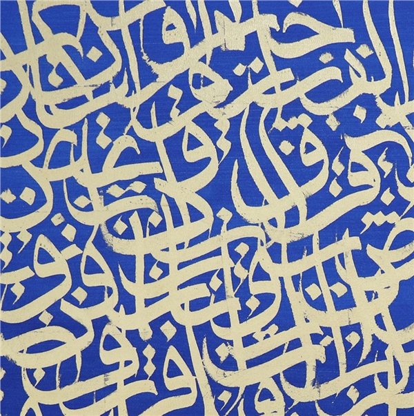 Meşk | Yağlı Boya Hat Tablo