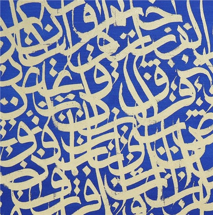 Meşk | Yağlı Boya Hat Tablo