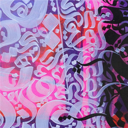 Meşk | Yağlı Boya Hat Tablo