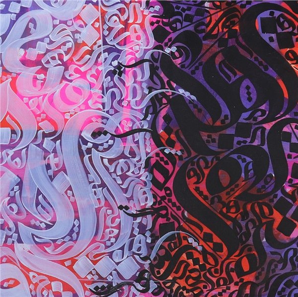 Meşk | Yağlı Boya Hat Tablo