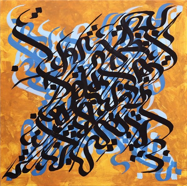 Meşk | Yağlı Boya Hat Tablo