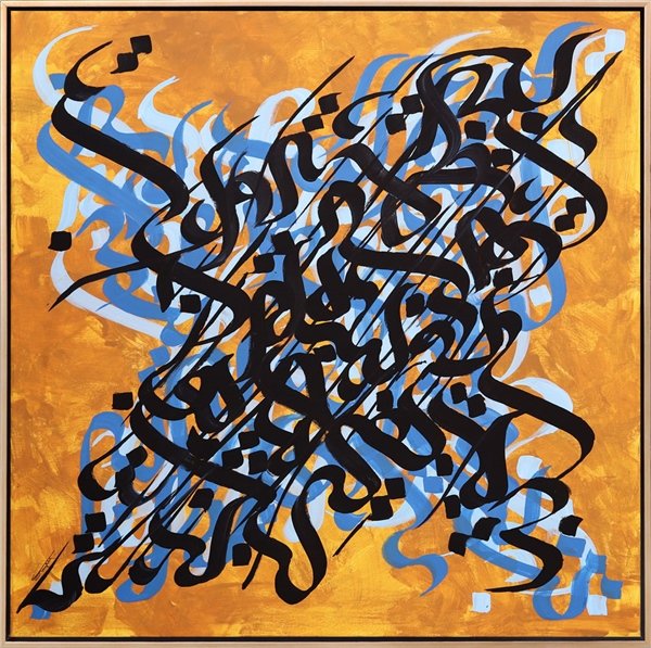 Meşk | Yağlı Boya Hat Tablo