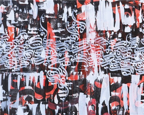 Meşk | Yağlı Boya Hat Tablo