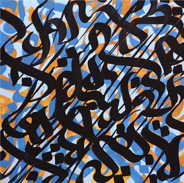 Meşk | Yağlı Boya Hat Tablo