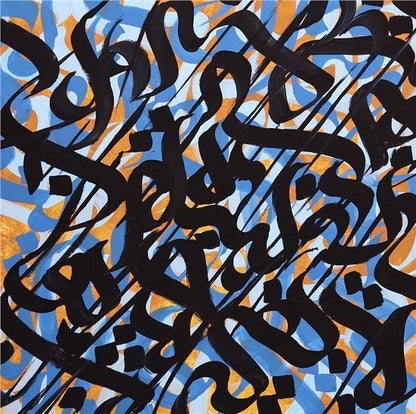 Meşk | Yağlı Boya Hat Tablo