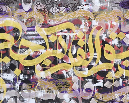 Meşk | Yağlı Boya Hat Tablo