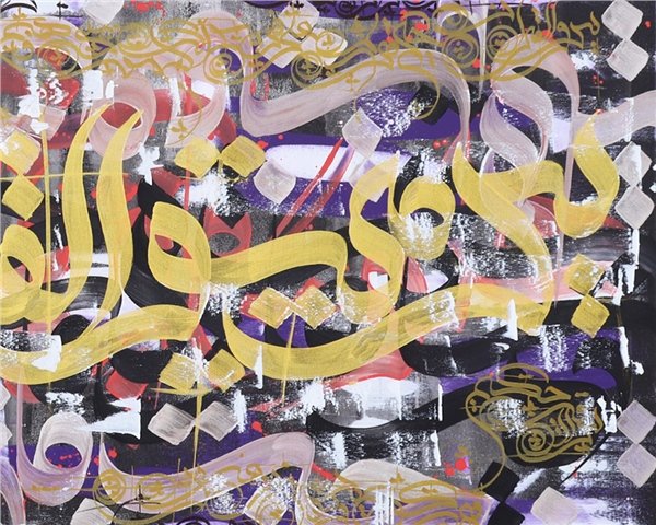 Meşk | Yağlı Boya Hat Tablo