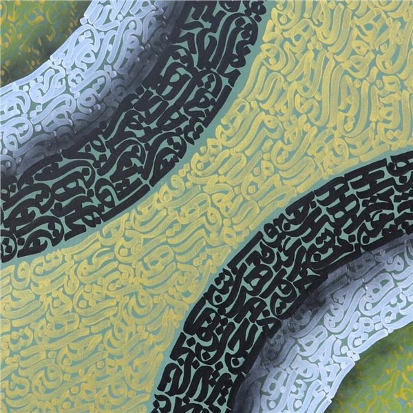 Meşk | Yağlı Boya Hat Tablo