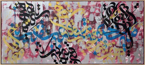 Meşk | Yağlı Boya Hat Tablo